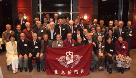 新たな早稲田との出会いー2023年の新春懇親会、４５名の参加者で、盛会裡に終了！