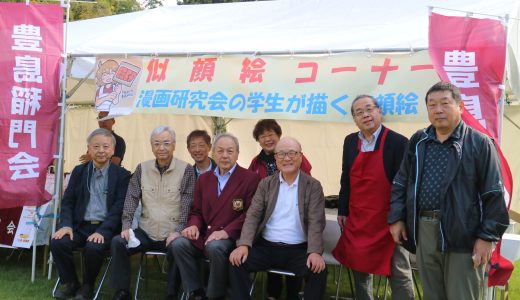 早稲田の杜に集まれ・稲門祭-「似顔絵コーナー」（R6.10.20（日）開催）